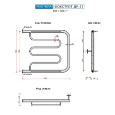 Полотенцесушитель водяной Ростела Фокстрот 500x600 ДУ-25 