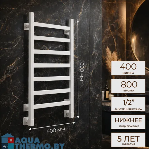 Полотенцесушитель Ростела Экспи Квадро V30 40x80/7 1/2" белый, нижнее подключение 