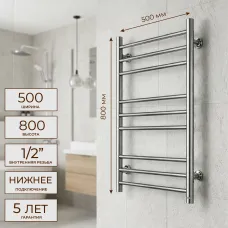 Полотенцесушитель водяной Ростела Свирель V 500x800/9 1/2" нижнее подключение