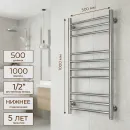 Полотенцесушитель водяной Ростела Свирель V 500x1000/10 1/2" нижнее подключение