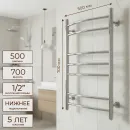 Полотенцесушитель водяной Ростела Свирель D 500x700/7 1/2" нижнее подключение