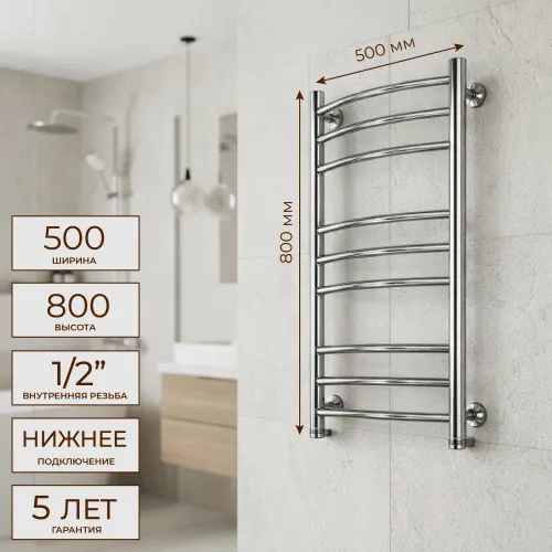 Полотенцесушитель Ростела Свирель D 50x80/9 1/2" нижнее подключение