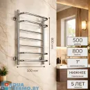 Полотенцесушитель водяной Ростела Дуэт 500x800/7 1" нижнее подключение