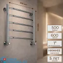 Полотенцесушитель водяной Ростела Трапеция 500x600/5 1" нижнее подключение