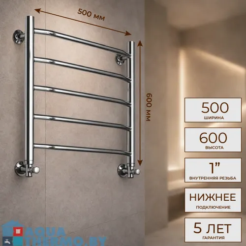 Полотенцесушитель Ростела Трапеция 50x60/5 1" нижнее подключение