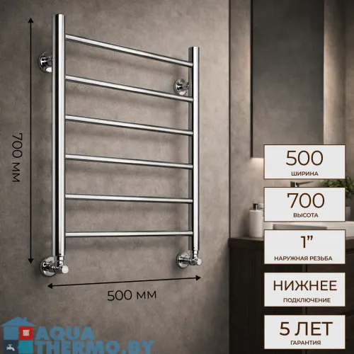 Полотенцесушитель водяной Ростела Виктория 500x700/6 1" нижнее подключение 