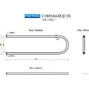 Полотенцесушитель водяной Ростела U-образный ДУ-25 250x900 