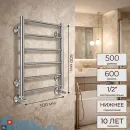 Полотенцесушитель водяной TERMINUS Аврора 500х600/6 1/2" нижнее подключение
