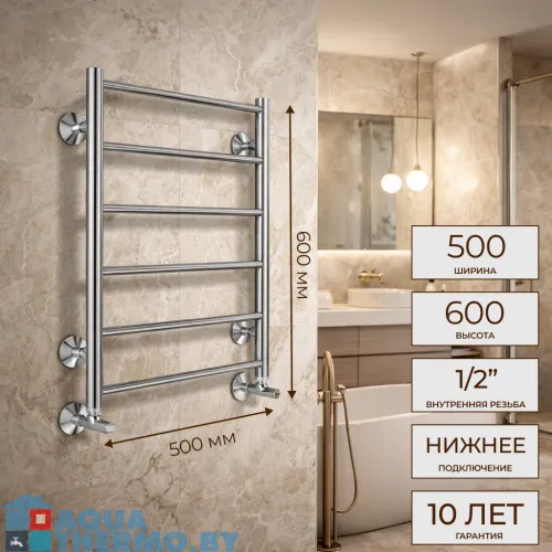 Полотенцесушитель TERMINUS Аврора 50х60/6 1/2" нижнее подключение