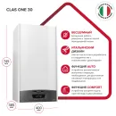 Отопительный котел Ariston Clas One 30 RDC