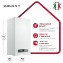 Отопительный котел Ariston Cares XC 15 FF 3301684