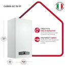 Отопительный котел Ariston Cares XC 15 FF 3301684