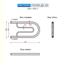 Полотенцесушитель водяной Ростела Гусли ДУ-25 250x500 