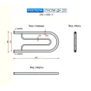 Полотенцесушитель водяной Ростела Гусли ДУ-25 250x600 