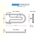 Полотенцесушитель водяной Ростела Гусли ДУ-32 250x600