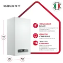 Отопительный котел Ariston Cares XC 10 FF 3301685