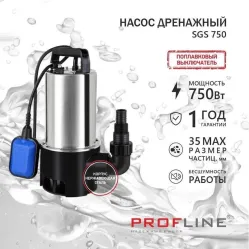Дренажный насос PROFline SGS 750