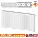 Стальной панельный радиатор Valfex Steel Universal VC 22 300х1600 VF.VC.22.300.1600 (с нижним подключением)