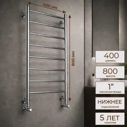 Полотенцесушитель водяной Ростела Виктория 400x800/8 1" нижнее подключение