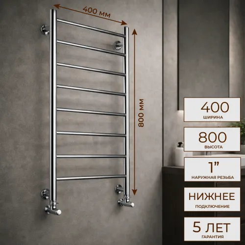 Полотенцесушитель водяной Ростела Виктория 400x800/8 1" нижнее подключение