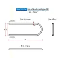 Полотенцесушитель водяной Ростела U-образный ДУ-25 250x700 