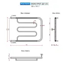 Полотенцесушитель водяной Ростела Фокстрот 500x700 ДУ-25 