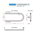 Полотенцесушитель водяной водянойРостела U-образный ДУ-32 250x600 