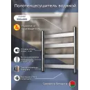 Полотенцесушитель водяной Ростела Престиж 500x600/4 нижнее подключение