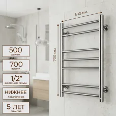 Полотенцесушитель водяной Ростела Свирель V 500x700/7 1/2" нижнее подключение