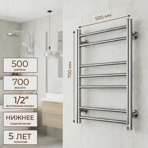 Полотенцесушитель водяной Ростела Свирель V 500x700/7 1/2" нижнее подключение