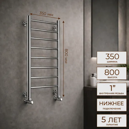 Полотенцесушитель Ростела Виктория 35x80/8 1" нижнее подключение