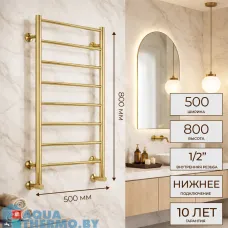 Полотенцесушитель водяной TERMINUS Аврора 500x800/8 1/2" матовое золото, нижнее подключение