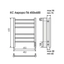 Полотенцесушитель электрический TERMINUS Аврора КС 450x600/6 черный, с quick touch