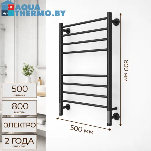 Полотенцесушитель TERMINUS Аврора 50x80/8 черный, электрический с quick touch